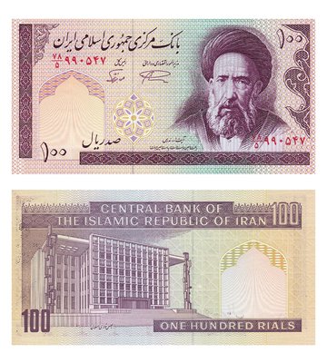 100 Rials, Іран, 1985-2005 рік, UNC 000094 фото