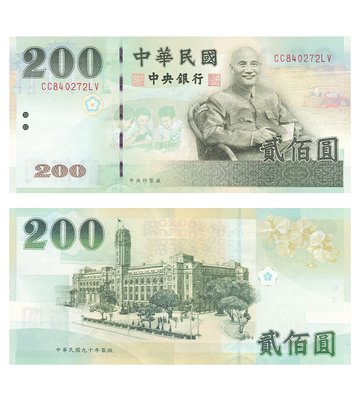 200 Dollars, Republika Chińska, 2001, UNC