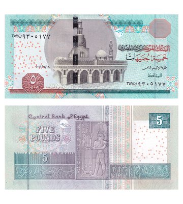 5 Pounds, Egypt, 2021, UNC