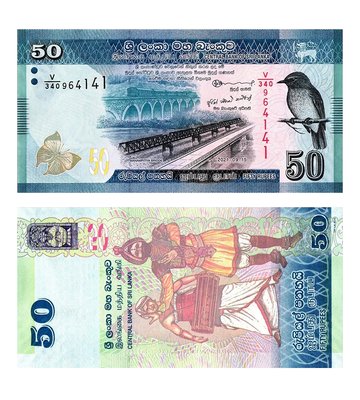 50 Rupees, Шрі Ланка, 2021 рік, UNC 001363 фото