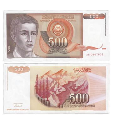 500 Dinara, Yugoslavia, 1991, UNC