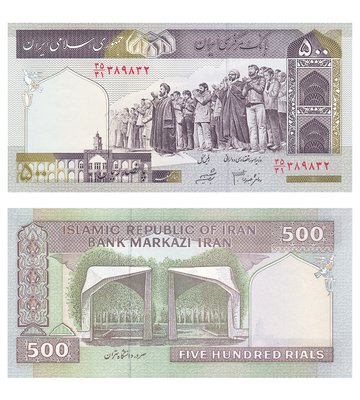 500 Rials, Іран, 2003 - 2009 рік, UNC 002659 фото