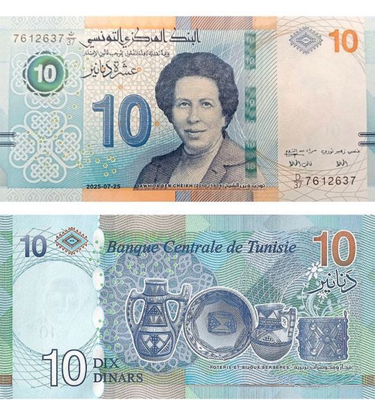 10 دنانير، تونس، 2025، حالة جيدة جداً / شبه لم تلمس (XF / aUNC) 004950 фото 10 دنانير، تونس، 2025، حالة جيدة جداً / شبه لم تلمس (XF / aUNC) 004950 фото