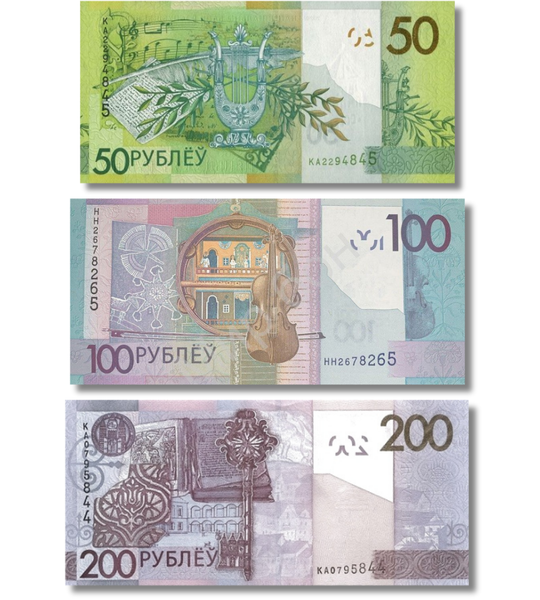 3 банкноти 50, 100, 200 Rubles, Білорусь, 2016 - 2022 рік, UNC 005098 фото
