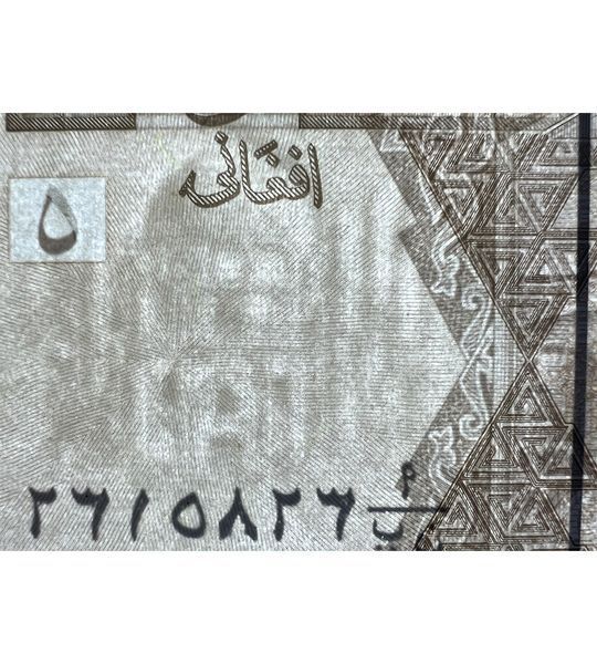 5 Afgańskich, Afganistan, 2002, UNC