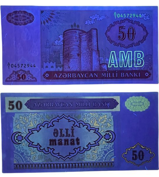 50 Manat, Azerbejdżan, 1999 rok, UNC