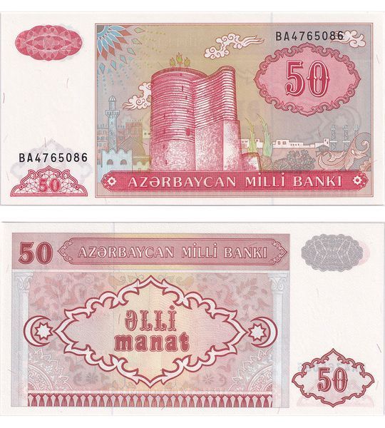50 Manat, Azerbejdżan, 1999 rok, UNC