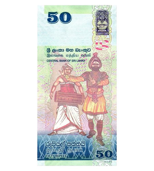 50 Rupees, Шрі Ланка, 2021 рік, UNC 001363 фото