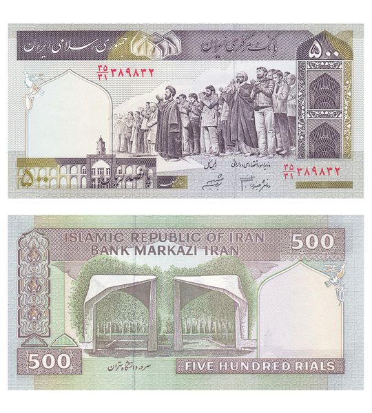 500 Rials, Iran, 2003 - 2009, UNC