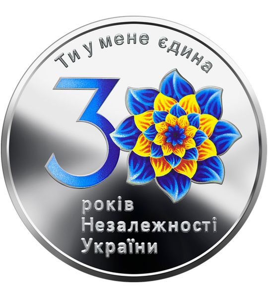 For the 30th anniversary of Ukraine's independence - silver