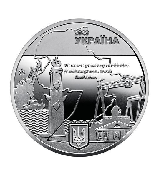 Medal pamiątkowy `Miasto Bohaterów - Mykolaiv