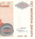 5.000.000 D&iacute;nares, Rep&uacute;blica Serbia de Krajina, a&ntilde;o 1993, UNC 005646 фото 4