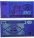 50 Manat, Azerbejdżan, 1999 rok, UNC