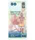 50 Rupees, Шрі Ланка, 2021 рік, UNC 001363 фото 2