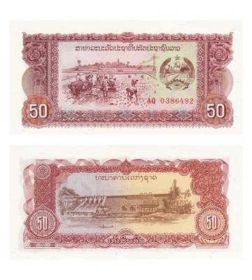 50 Kip, Laos, 1979, UNC