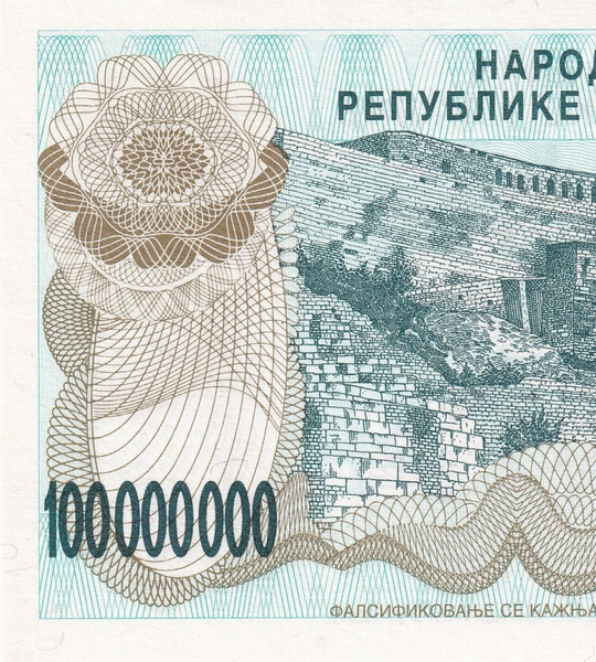 100,000,000 دينار، جمهورية كرايينا الصربية، عام 1993، UNC 005647 фото