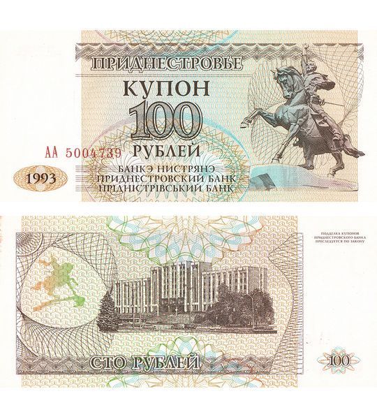 100 Rubles, Придністров'я, 1993 рік, UNC 003652 фото 100 Rubles, Придністров'я, 1993 рік, UNC 003652 фото