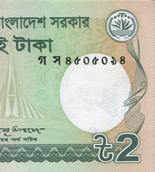 2 Taka, Bangladesch, 2016, UNC 002115 фото