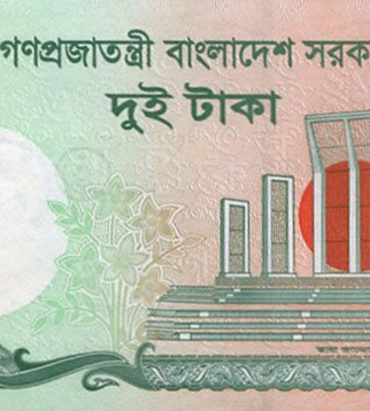 2 Taka, Bangladesch, 2016, UNC 002115 фото
