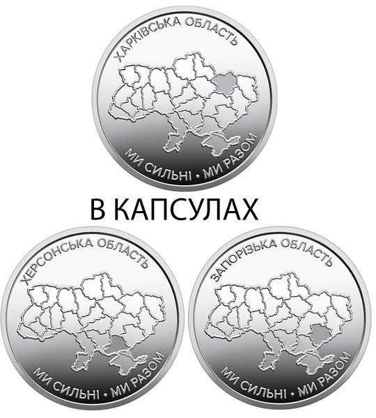 3 pièces sous capsules 10 Hryvnia, Ukraine, 2026, UNC Région de Kherson, Région de Kharkiv, Région de Zaporizhzhia 004880 фото 3 pièces sous capsules 10 Hryvnia, Ukraine, 2026, UNC Région de Kherson, Région de Kharkiv, Région de Zaporizhzhia 004880 фото