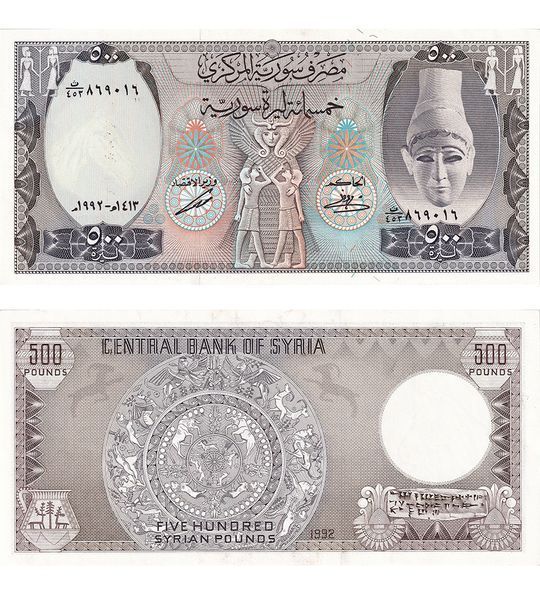 500 Funtów, Syria, 1992, UNC