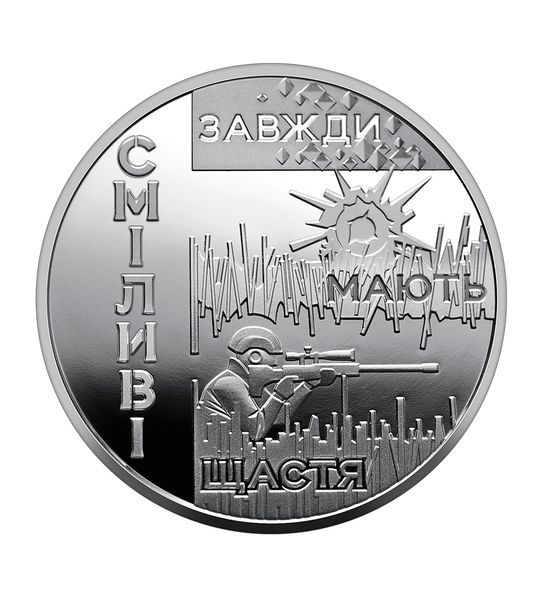 Commemorative medal “City of Heroes - Okhtyrka