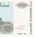 100,000,000 دينار، جمهورية كرايينا الصربية، عام 1993، UNC 005647 фото 5