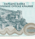 100,000,000 دينار، جمهورية كرايينا الصربية، عام 1993، UNC 005647 фото 4