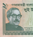 2 Taka, Bangladesch, 2016, UNC 002115 фото 3