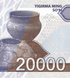 20.000 Sum, Uzbekistan, anno 2021, UNC 005049 фото 7