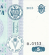 5 lej&oacute;w, Mołdawia, 2013 rok, UNC