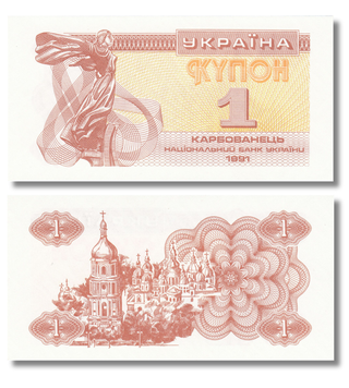 1 karbowaniec, Ukraina, 1991 rok, UNC