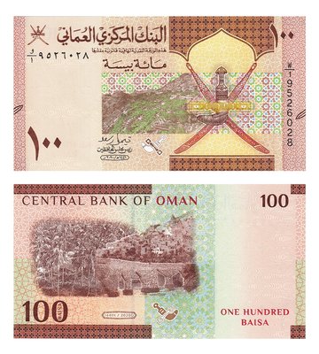 100 Baisa, Oman, 2020, UNC