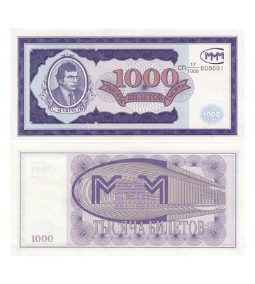 1000 Biletov, Rosja, 1994, UNC