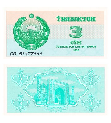 3 Sum, Uzbekistan, 1992, UNC