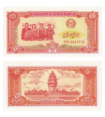 5 Riels, Kambodża, 1987, UNC