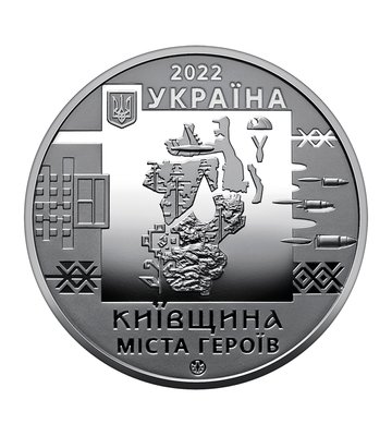 Пам`ятна медаль `Київщина. Міста героїв: Буча, Гостомель, Ірпінь` 002761 фото