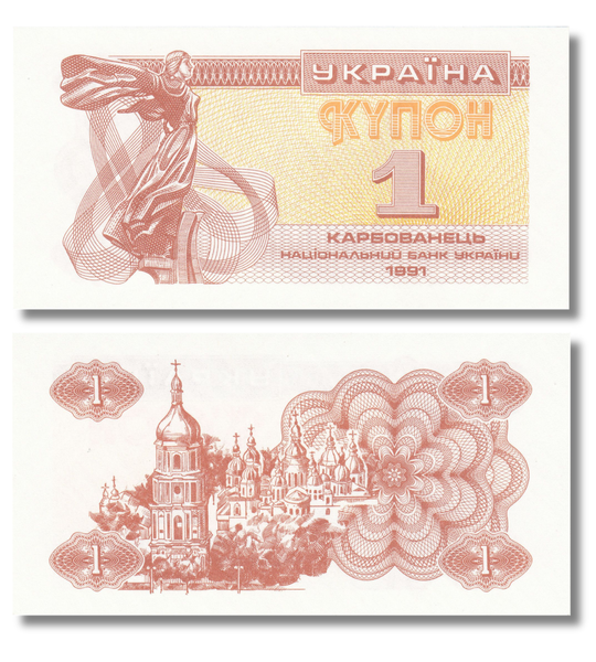 1 karbowaniec, Ukraina, 1991 rok, UNC