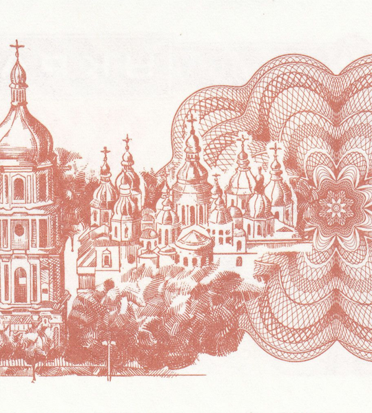 1 karbowaniec, Ukraina, 1991 rok, UNC
