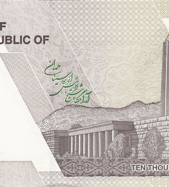 10 banknot&oacute;w 1 Tuman (10000 Rials), Iranu, 2022, UNC