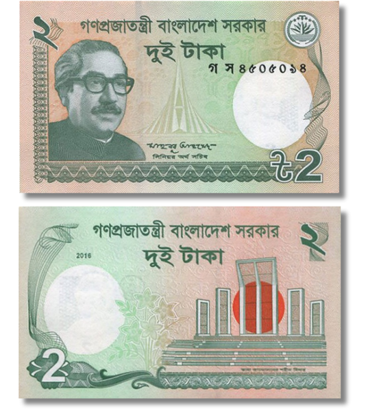 10 banknotes 2 Taka, Bangladesh, 2016, UNC