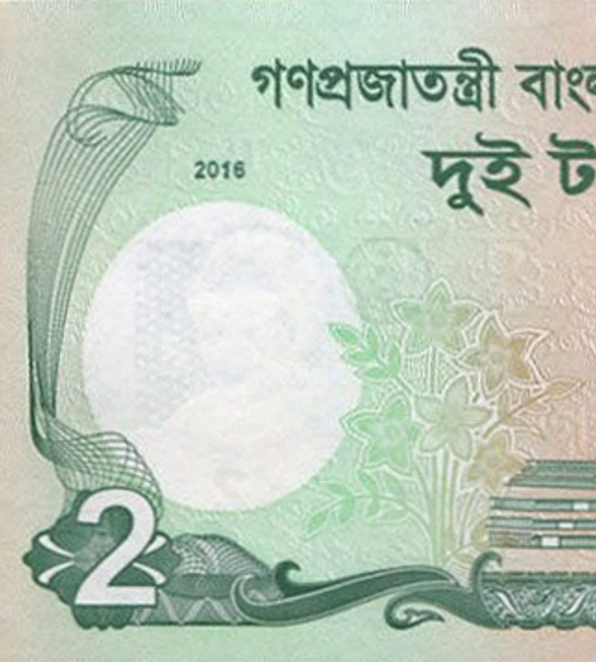 10 banknotes 2 Taka, Bangladesh, 2016, UNC