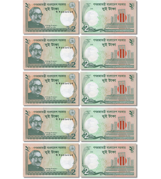 10 banknotes 2 Taka, Bangladesh, 2016, UNC
