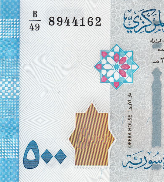 10 أوراق نقدية من فئة 500 ليرة، سوريا، 2013، غير متداول 001515 фото 10 أوراق نقدية من فئة 500 ليرة، سوريا، 2013، غير متداول 001515 фото
