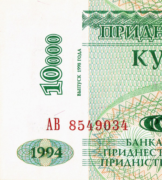 10000 Рублей, Приднестровье, 1994 (1998) год, UNC 003111 фото