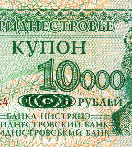 10000 Рублей, Приднестровье, 1994 (1998) год, UNC 003111 фото