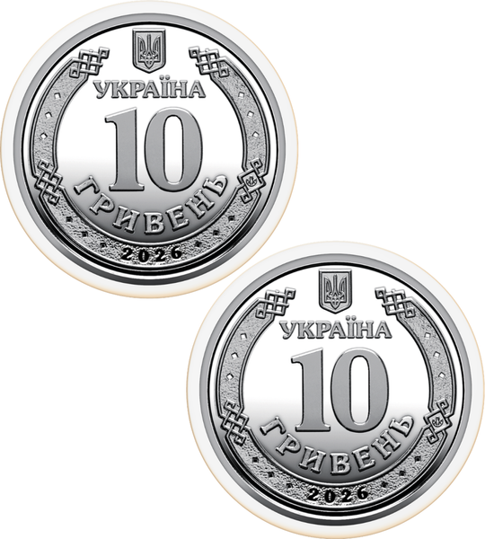 2 монети В КАПСУЛАХ 10 Гривень, Україна, 2026 рік, UNC Чернігівська область, Сумська область 005298 фото