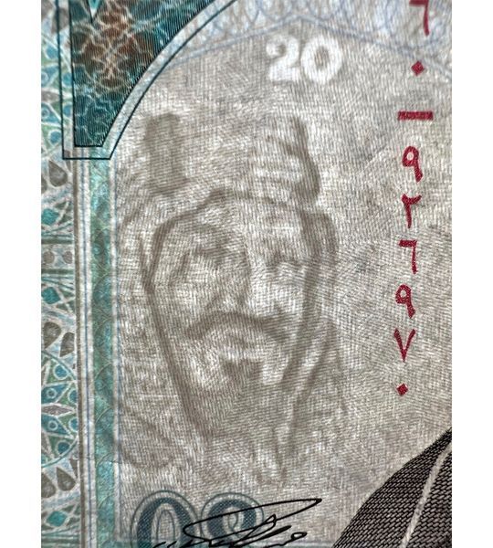 20 riali, Arabia Saudyjska, 1999 rok, UNC
