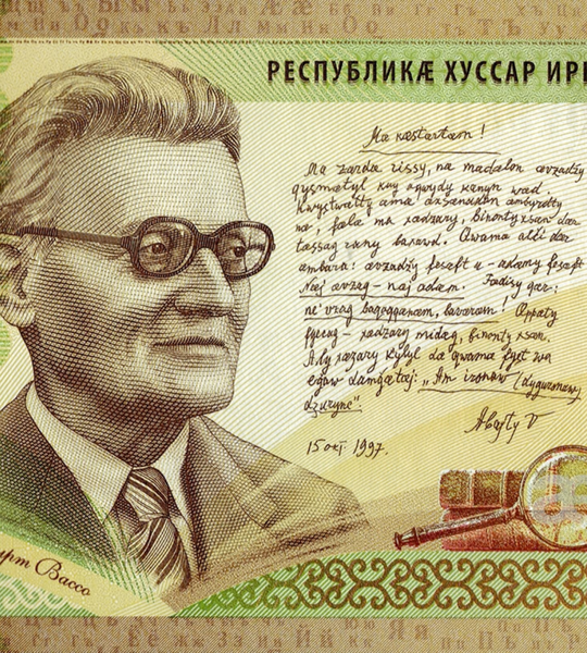 200 Zarin, South Ossetia, 2026, UNC