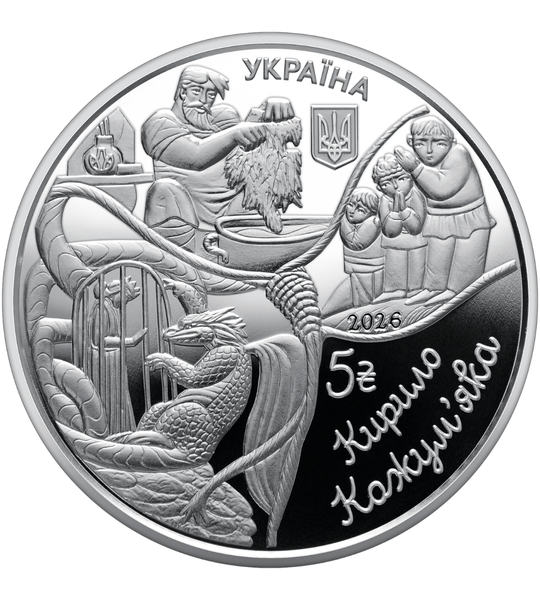 5 гривен, Украина, UNC &laquo;Украинские народные сказки. Кирилл Кожемяка&raquo; в презентационном буклете 005499 фото